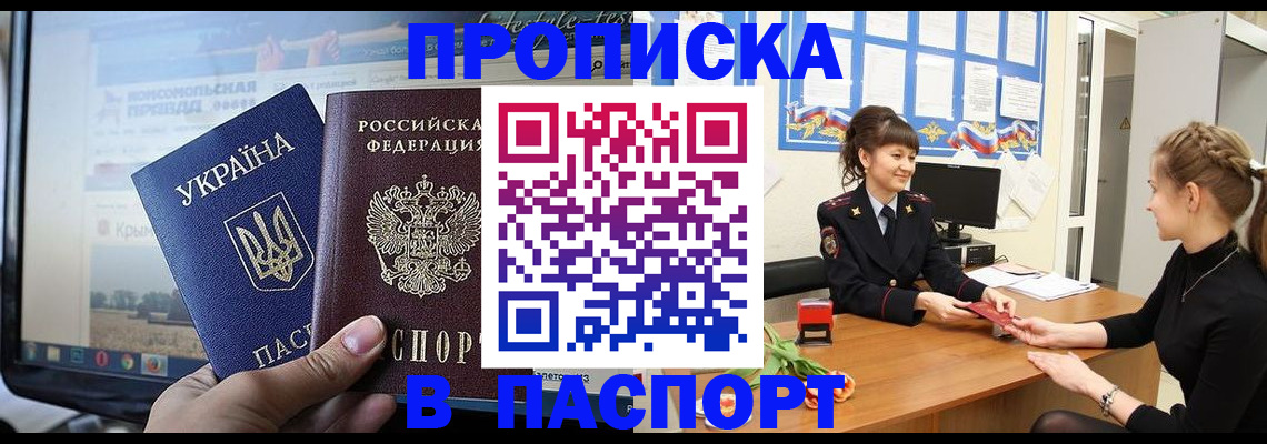 временная регистрация законно в Вышнем Волочке
