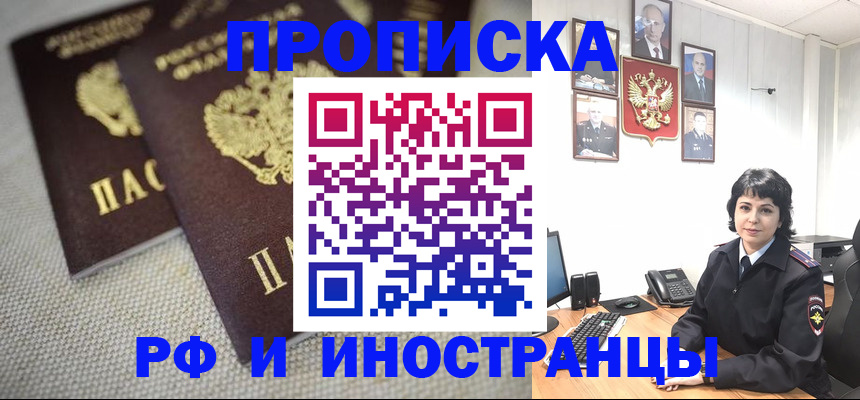 временная регистрация адрес в Вышнем Волочке
