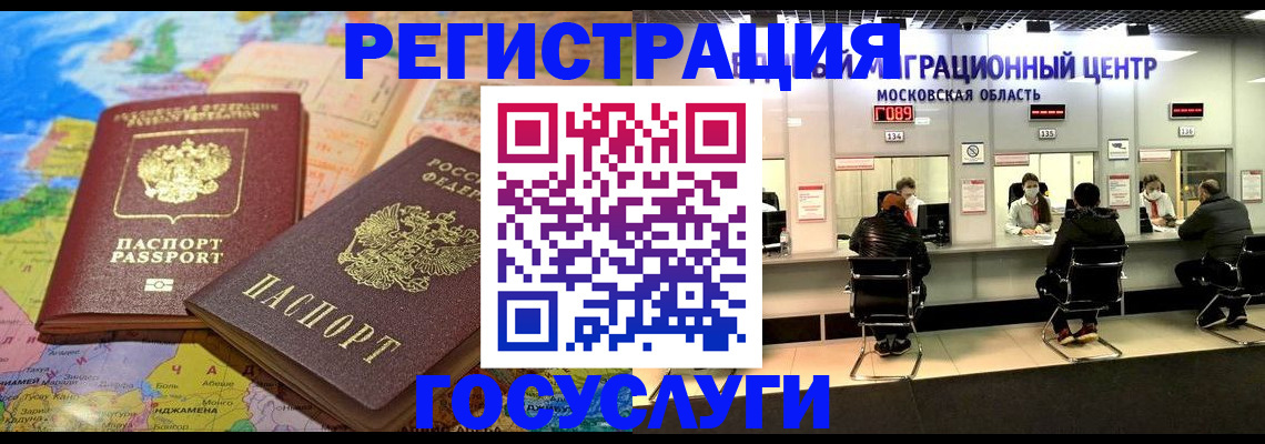 временная регистрация недорого в Вышнем Волочке
