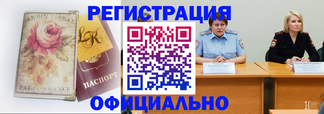 временная регистрация госуслуги в Вышнем Волочке