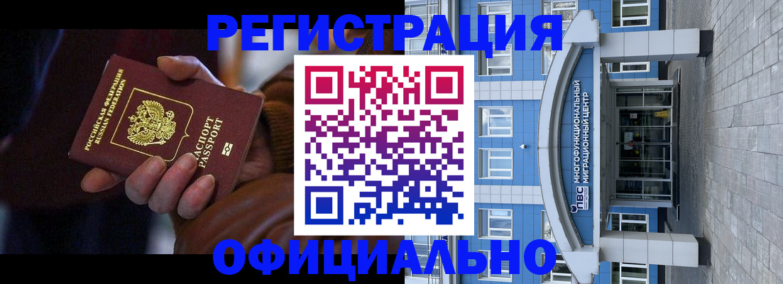 временная регистрация поиск в Вышнем Волочке